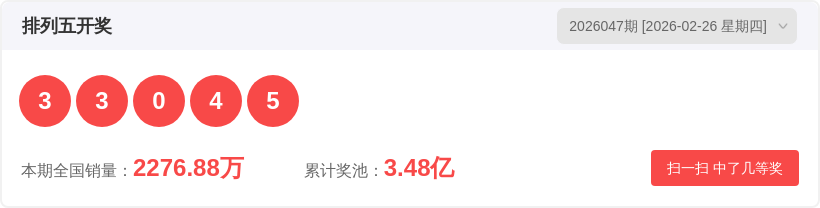 双色球,期专家推荐,红球,山东体彩,山东体彩网,山东体彩网官网,体育彩票,体彩大乐透,竞彩足球,体彩公益