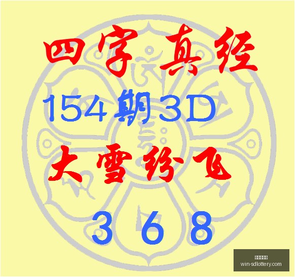 双色球攻略,林洪涛独家,推荐,山东体彩网官网,山东体彩投注,山东体彩网结果,山东体彩网入口,官方彩票服务