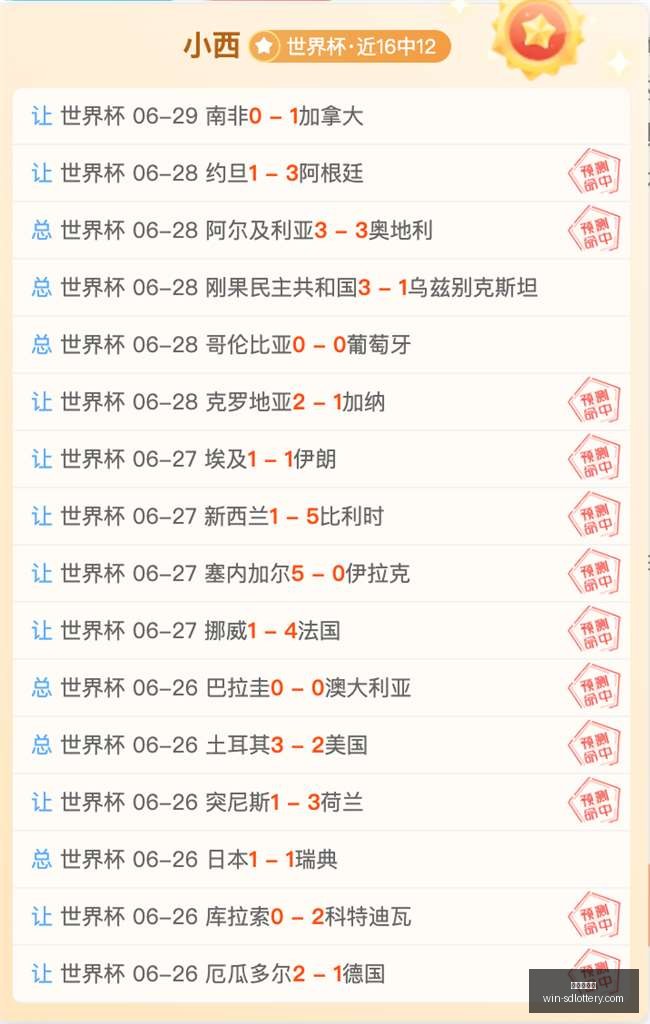 推荐,年世界杯前,哥伦比亚对,山东体彩网官网,山东体彩投注,山东体彩网结果,山东体彩网入口,官方彩票服务