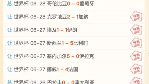推荐 2026年世界杯前瞻山东体彩网入口：哥伦比亚对决加纳，独家赛事分析